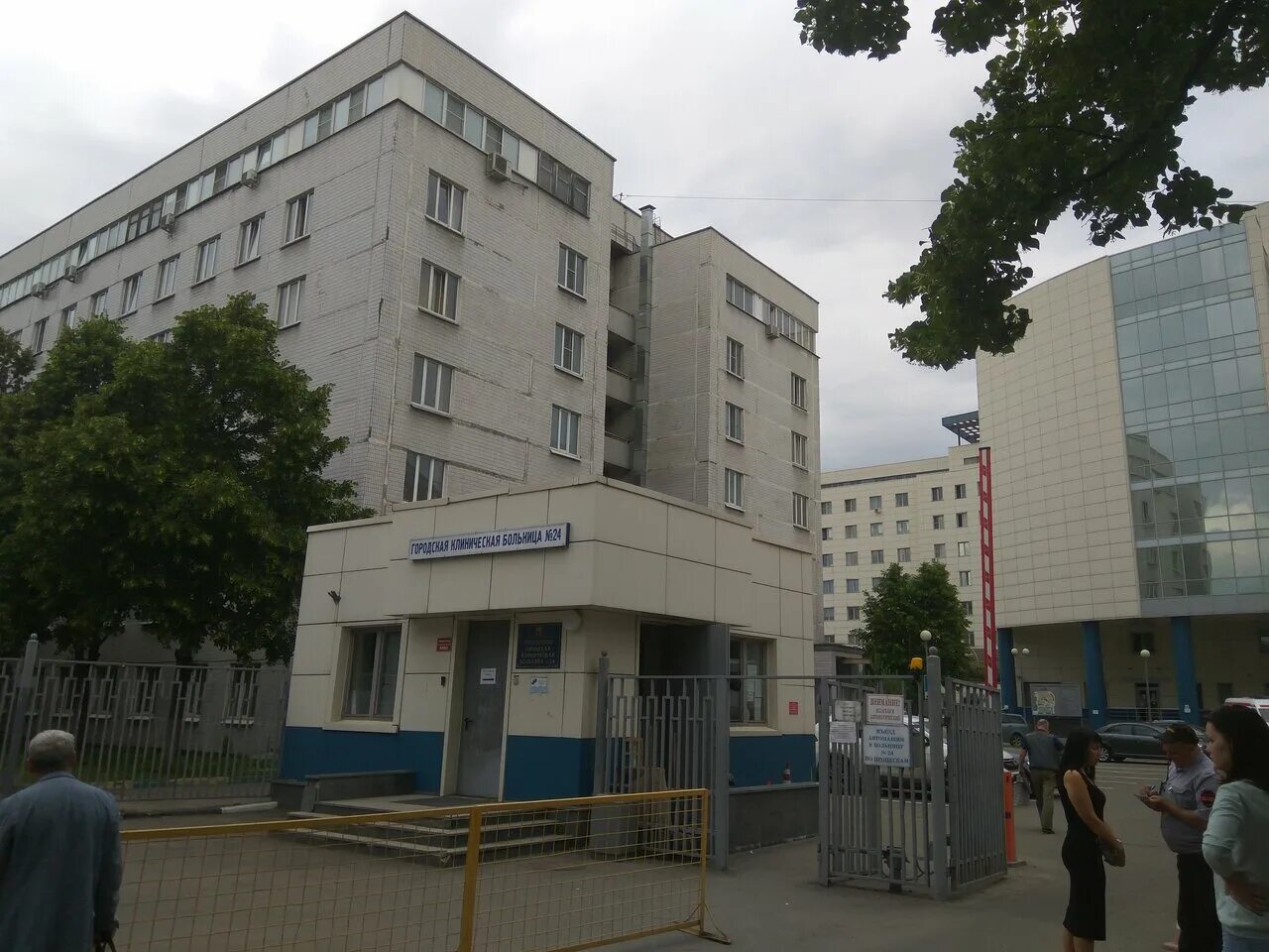 Ул. Московская городская клиническая больница 24. 24 больница на савеловской. Писцовая улица 24 больница. Городская клиническая больница № 24, москва.