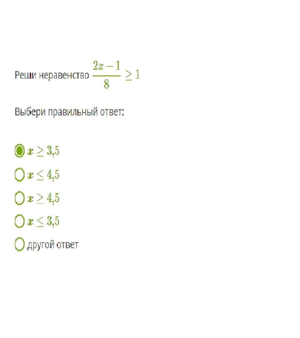 Решите неравенство x+8 x-2. Решите неравенство (x-3)/(4x-2)(x+2)<=0. Реши неравенство. Неравенство 1/x.