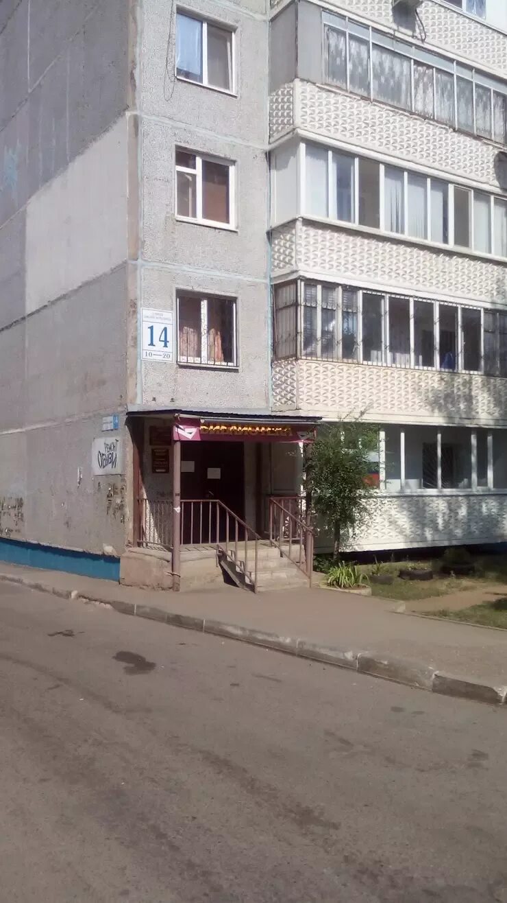 Библиотека на джангильдина 14 оренбург. Пушкинская 14 оренбург. Новая 14. Новая 14 оренбург. Оренбург, ул.