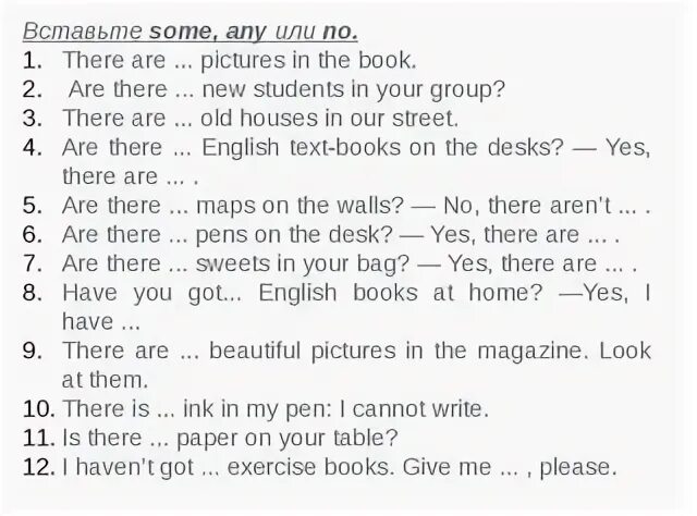 Тест по английскому some any. Some any no упражнения 4 класс. Some any упражнения. Some any задания. Задания на some any no.