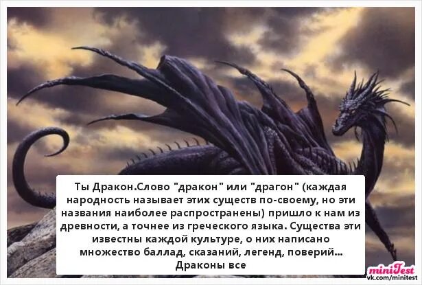 Читать драконам слова. Слово дракон. Текст про драконов. Слова дракона в тексте. Ник со словом дракон.