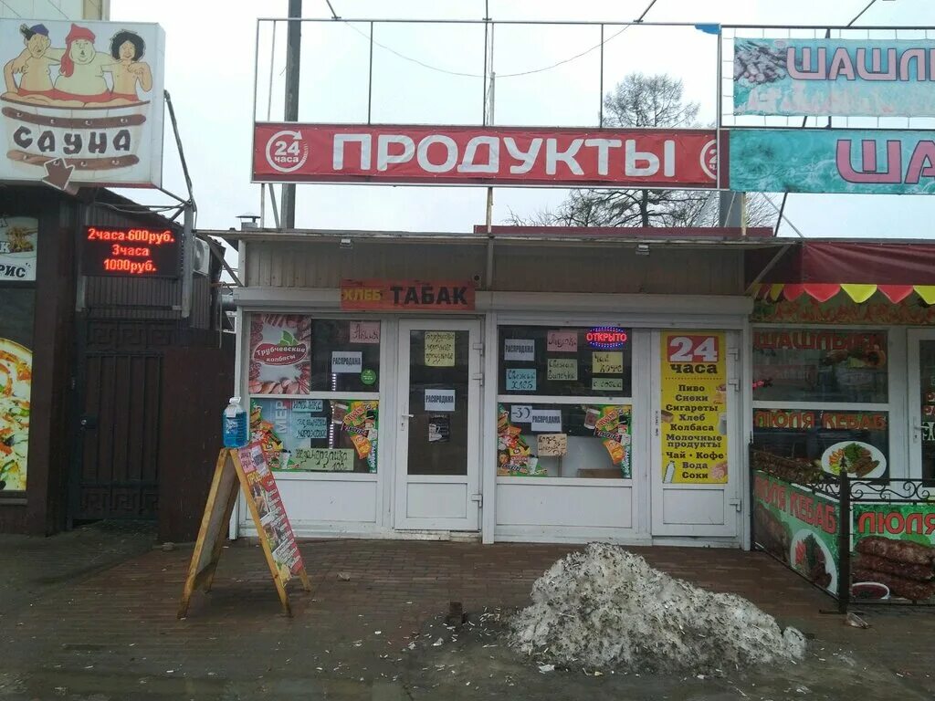 The мясо брянск. Продукты брянск. Магазин брянск. Продукты брянск. Продукты брянск.