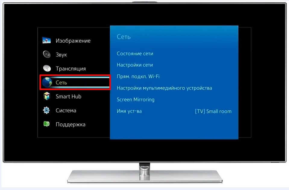 Как подключить вай фай на телевизоре. Настройка каналов телевизора самсунг. Самсунг телевизорвфйфай. Смарт телевизор самсунг подключить к интернету через WIFI. Демо режим на телевизоре самсунг.