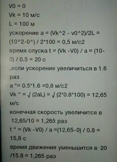 Лыжник спускается с горы без начальной скорости