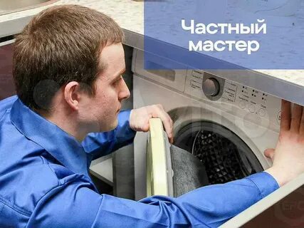 Стирка омск
