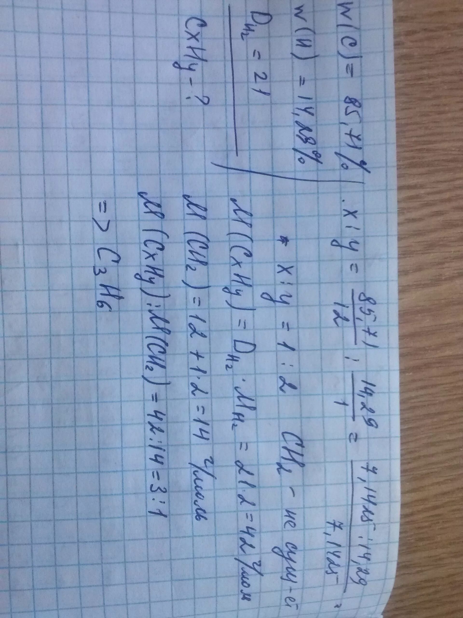 Массовая доля углерода в углеводороде. 71 относительная. Углеводород содержит 85 71 углерода плотность. 71 водорода. Найти формулу вещества содержащего 85.