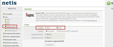 Первичный вторичный dns