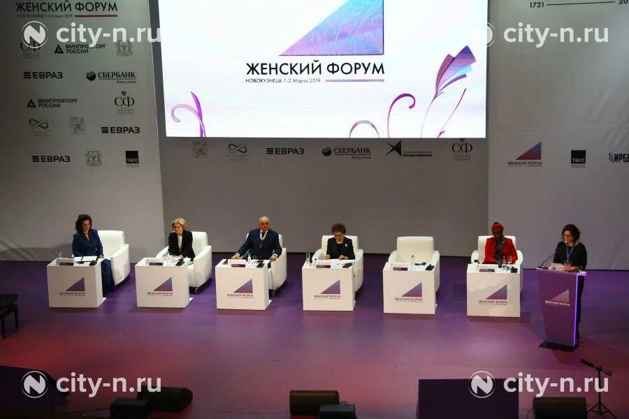 Международный женский форум кемерово 2021. Дискуссионная панель. Форум женщин. Цивилева анна сергеевна. Женский форум даю.
