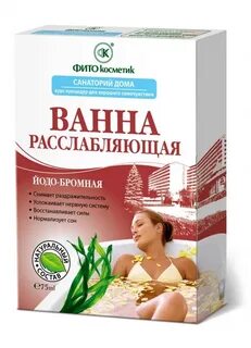 Йодобромные ванны противопоказания для женщин