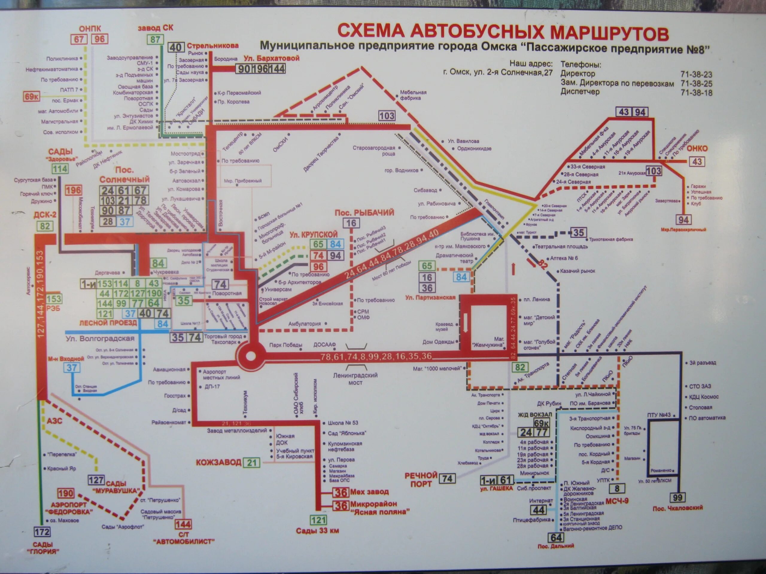 Фабричная маршрут. Автобус Омск схема. Схема автобусных маршрутов Омска. Схема автобусных маршрутов 1950. Схема автобусных маршрутов Омска пп8.