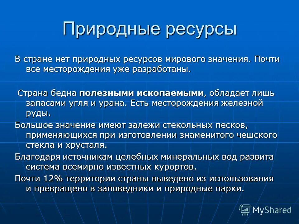 самые богатые и бедные страны по природным ресурсам. ресурсообеспеченность таблица в россии природных ресурсов. боксит полезное ископаемое. природно-ресурсный потенциал южной кореи. полезные ископаемые юар карта.