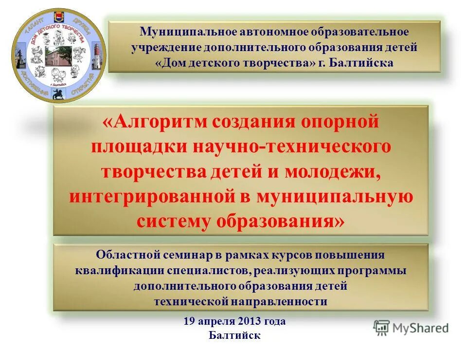 Структура программы дополнительного образования фгос. Государственная программа дополнительного образования детей. Дополнительные образовательные программы. Государственная программа дополнительного образования детей. Государственная программа дополнительного образования детей.