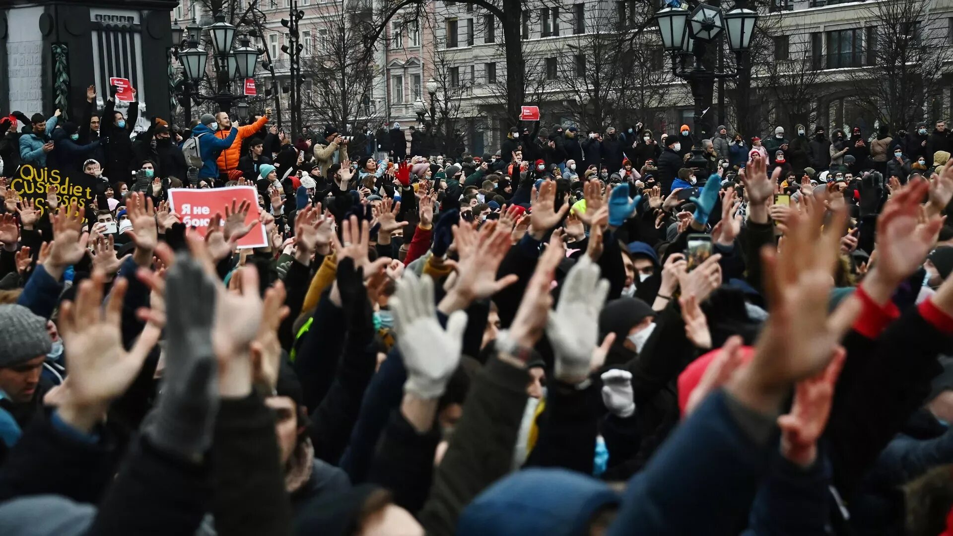 Посольство сша экстремисты. Протесты в Москве 23 января 2021. Митинги в Москве 2021. Митинги в Москве за Навального в январе 2021. Протесты в России.