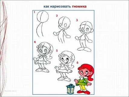 Изо 1 класс герои сказок с украшениями