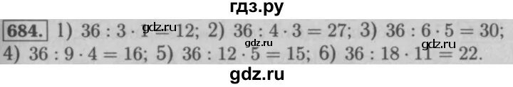 Номер 110 матем 2 часть. Математика 6 класс Мерзляк номер 979. Математика 6 класс 1 часть номер 684. Номер 684 по математике 5 класс. Математика 6 класс Мерзляк номер 684.