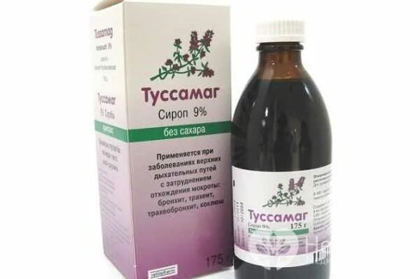Отхаркивающие без сахара. Сироп от сухого кашля herbion. Отхаркивающие без сахара. Отхаркивающие без сахара. 5мг мл.