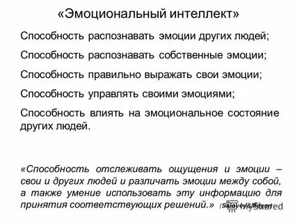 Способность распознавать качество поступка
