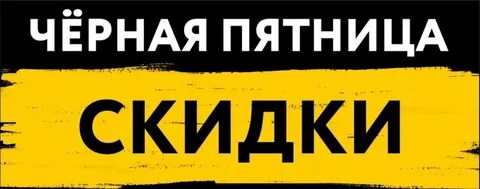 Продам пятницу
