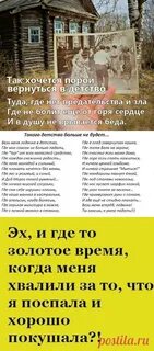 Вези меня ледянка в детство стих