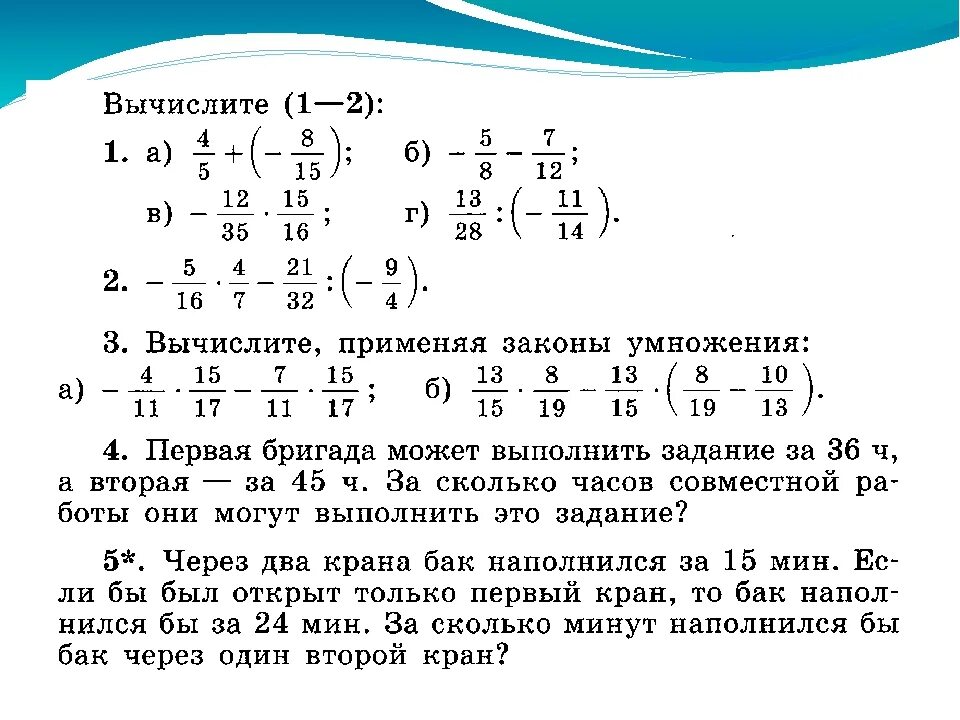 Самостоятельные работы 6 класс по никольскому. Деление рациональных чисел 6 класс дроби. Контрольная по математике 6 класс умножение рациональных чисел. Контрольная по математике 6 класс 2 четверть Никольский. Контрольная умножение рациональных чисел 6 класс.