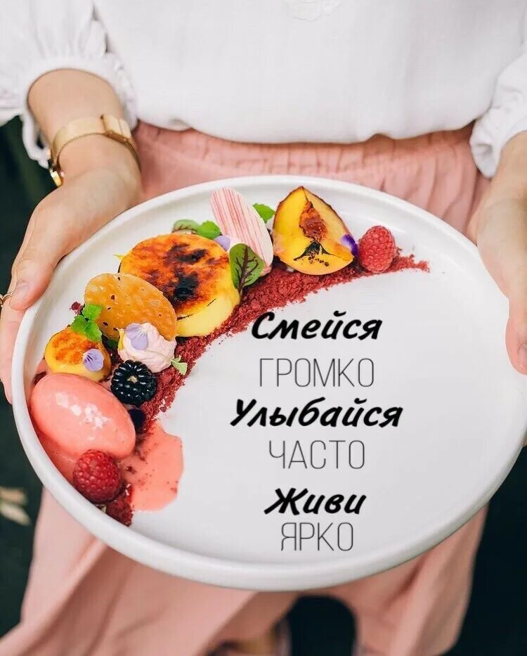Смейся смейся громче всех. Смейся громко улыбайся. надпись смейся громко улыбайся часто живи ярко. живи ярко смейся громко. надпись смейся громко живи ярко.