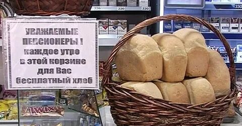 Магазин хлеб есть