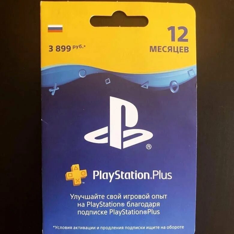 Подписка playstation plus deluxe. Подписка на сони плейстейшен на 12 месяцев. ps plus. подписка пс плюс. подписка пс плюс на год.
