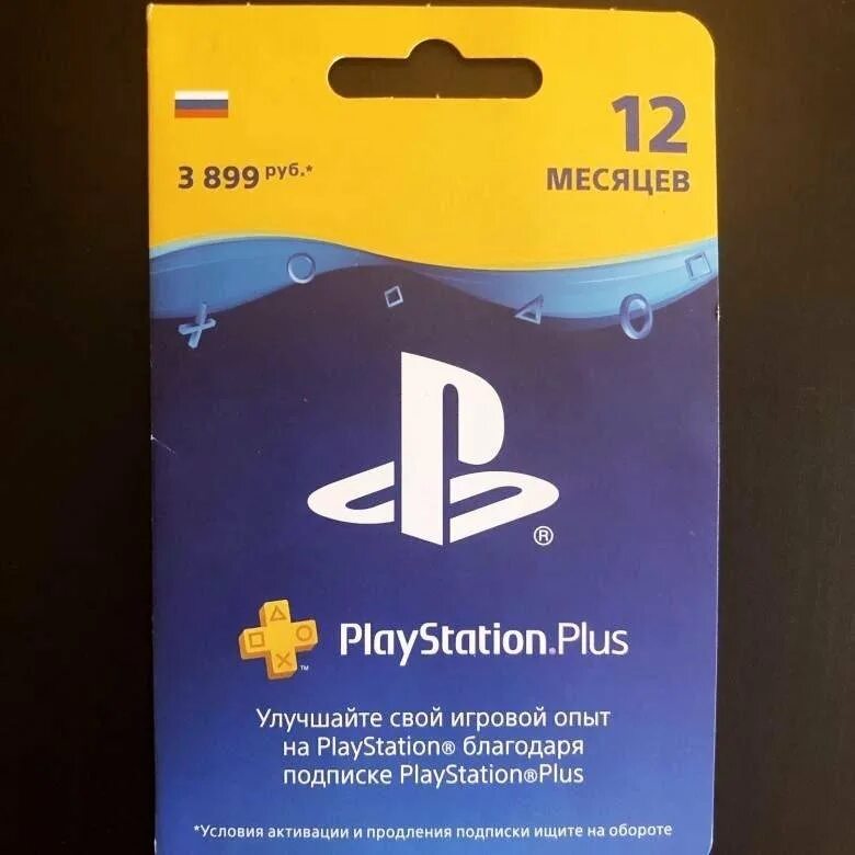 Купить подписку deluxe. PS Plus. Подписка ПС плюс на год. Sony PLAYSTATION подписка. Подписка PLAYSTATION Plus.