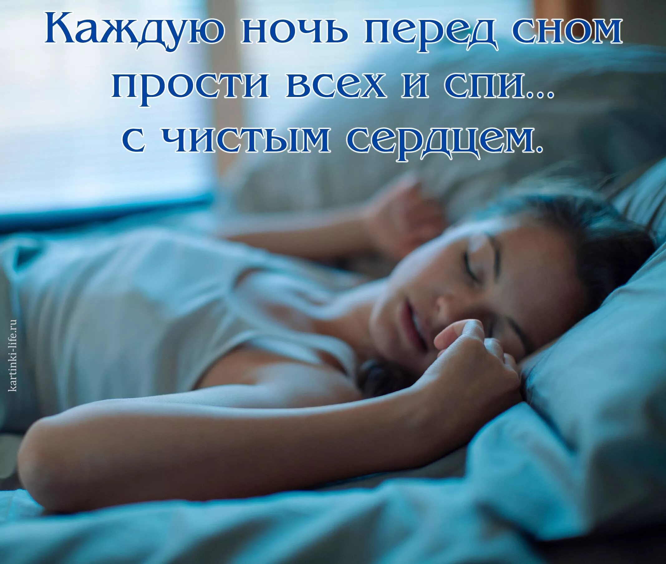 Каждую ночь слушать. Женщина спит. ночь спать. девушка перед сном. сон девушки.