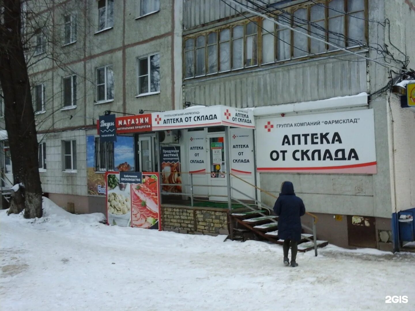 Аптека улица строителей. Аптека от склада строителей 4 саратов. проспект строителей 4 саратов. аптеки пр строителей саратов. саратов проспект строителей 23 аптека от склада.
