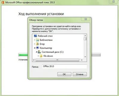Setup где находится