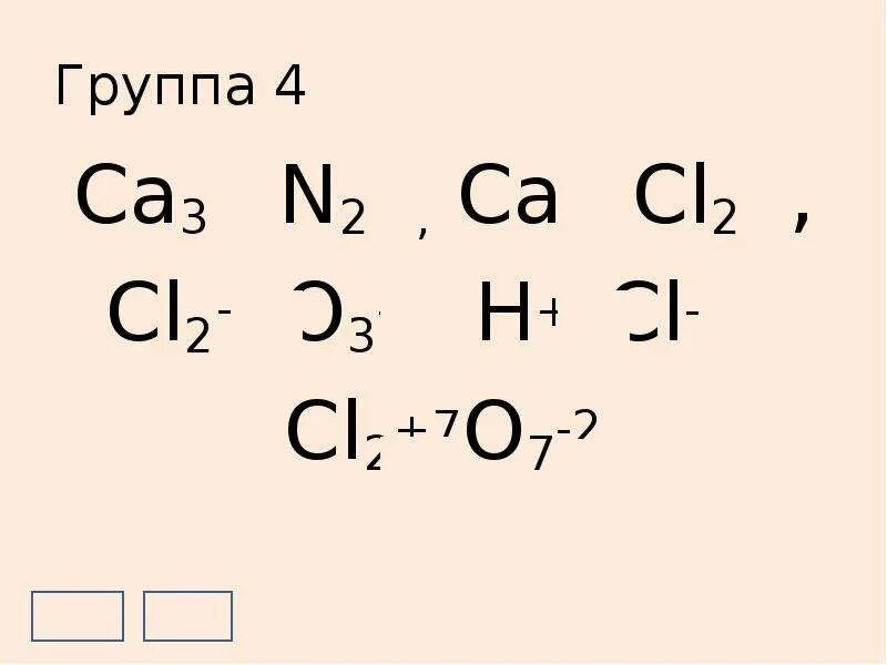 Строение вещества cl2. Тип хим связи cl2. Определить Тип химической связи cl2. Вид связи cl2. Тип хим связи CL.