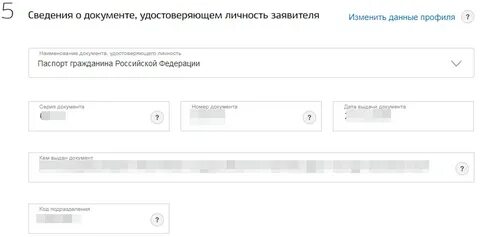 Ветеранская пенсия госуслуги