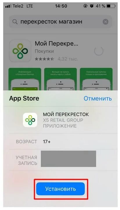 Перекресток приложение айфон. Приложение перекресток. электронная карта перекресток в мобильном. где карта перекресток в приложении. скрин карты перекресток.
