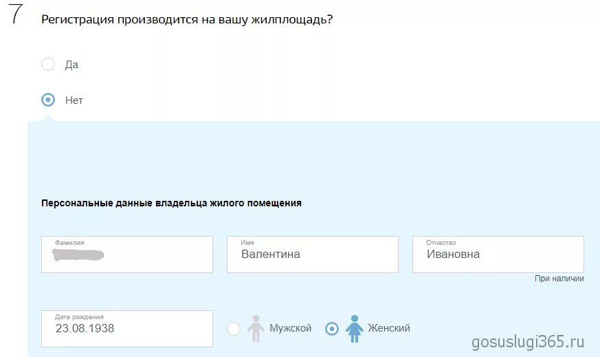 Можно ли временную регистрацию сделать через госуслуги. Образец заявления на временную прописку на госуслугах. заявление собственника для временной регистрации на госуслугах. заявление собственника на временную регистрацию на госуслугах. заявление на регистрацию в госуслугах образец.