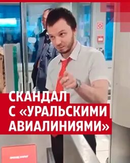 Уральские позвонить