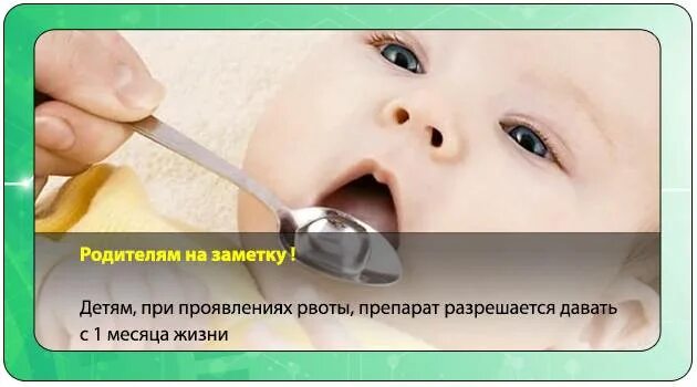Что можно ребенку от рвоты 4 года. При рвоте у ребенка. при рвоте ребенку 4 года. как дать лекарство ребенку.