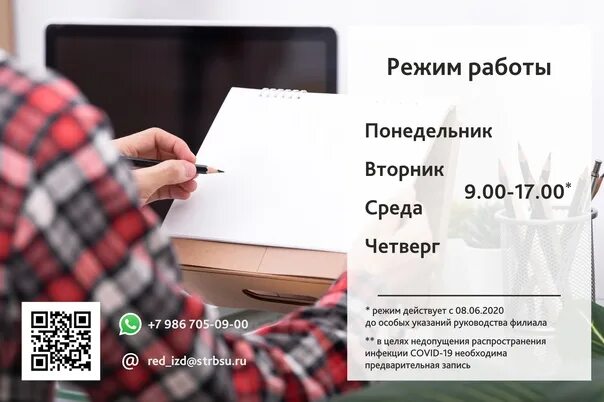 Школы москвы в понедельник работают. С понедельника работаю по новому графику. Работать по новому. По понедельникам работаем.