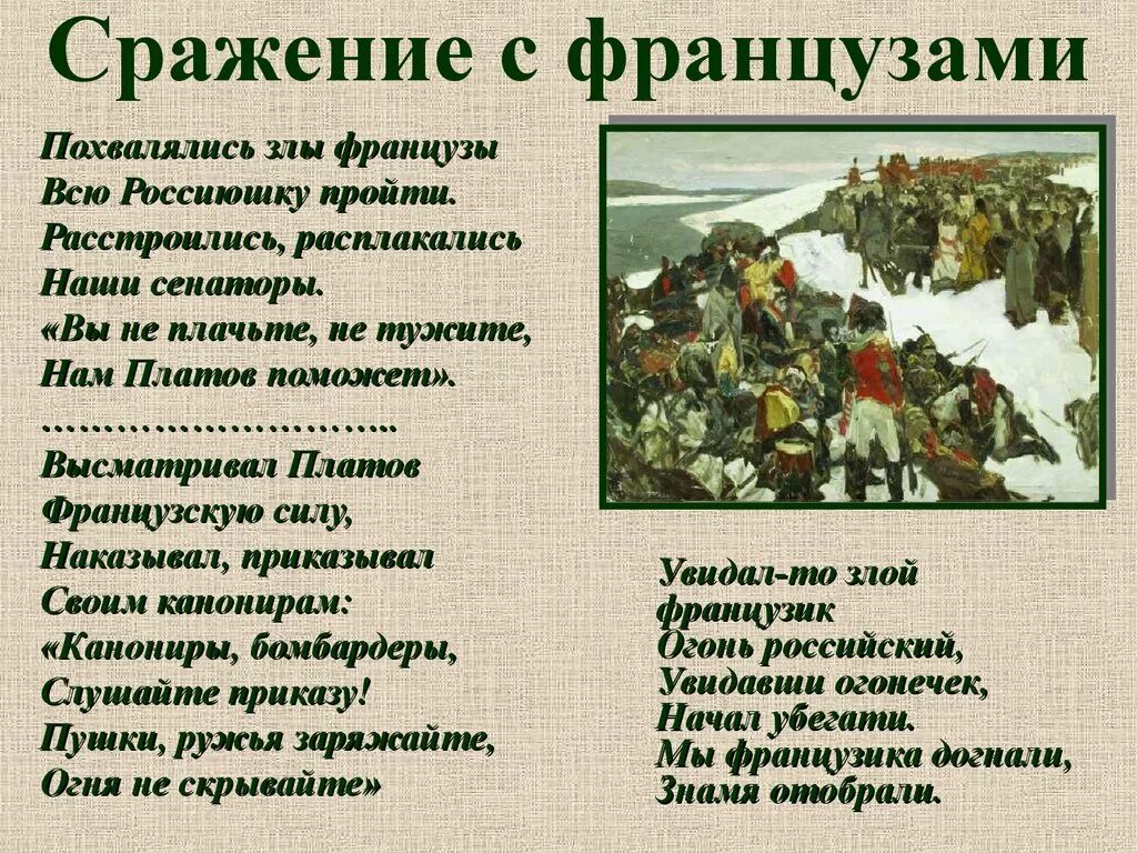 Характеристика народной исторической песни