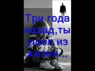 Нет уже 3