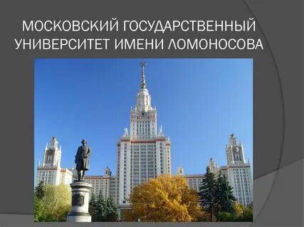 Российские университеты доклад