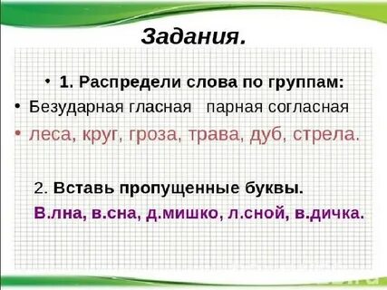 Безударная гласная в слове солнце