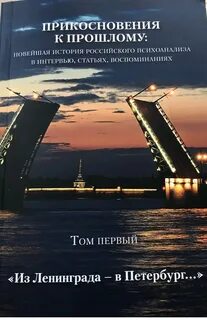 Новейшая история петербурга