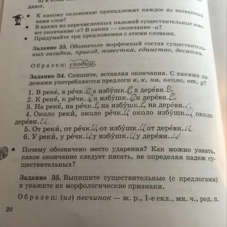 Какие окончания вставишь в окончание слова. Спиши текст вставляя окончания прилагательных. Спишите предложения вставляя существительные яблоня в нужном падеже. Спиши вставляя окончания прилагательных 4 класс. Задание вставь окончание и предлоги и определи падеж существительных.