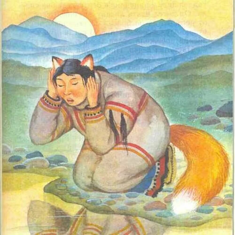 Мифы якутов