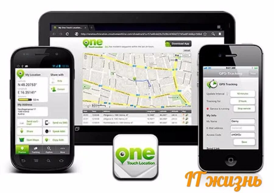 Приложение для слежения местоположения. GPS отслеживание по номеру телефона. Приложение по отслеживанию телефона. Программа слежения за телефоном. Программа отследить по номеру телефона