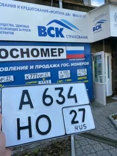 Хабаровск какой номер