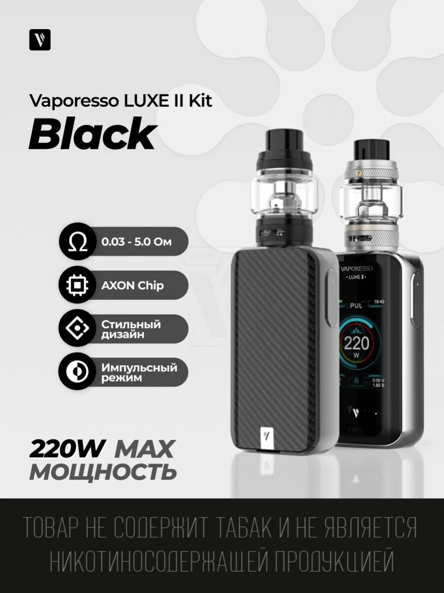 Vaporesso luxe 2. Vaporesso luxe 2