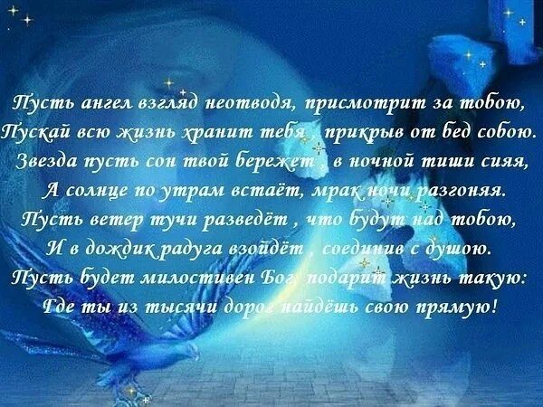 Пусть ангел в душе. Пусть ангел взгляд. Пусть Антел твой хранит тебя. Пусть хранит тебя твой ангел. Пусть ангел Вашу жизнь хранит.