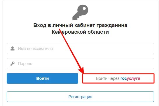 Электронный дневник пензенская область личный кабинет. Электронный журнал Кемеровская область личный кабинет. Личный кабинет граждан Кемеровской области электронный дневник. Электронный дневник Кемеровская область личный кабинет. Личный кабинет граждан Кемеровской области электронный.